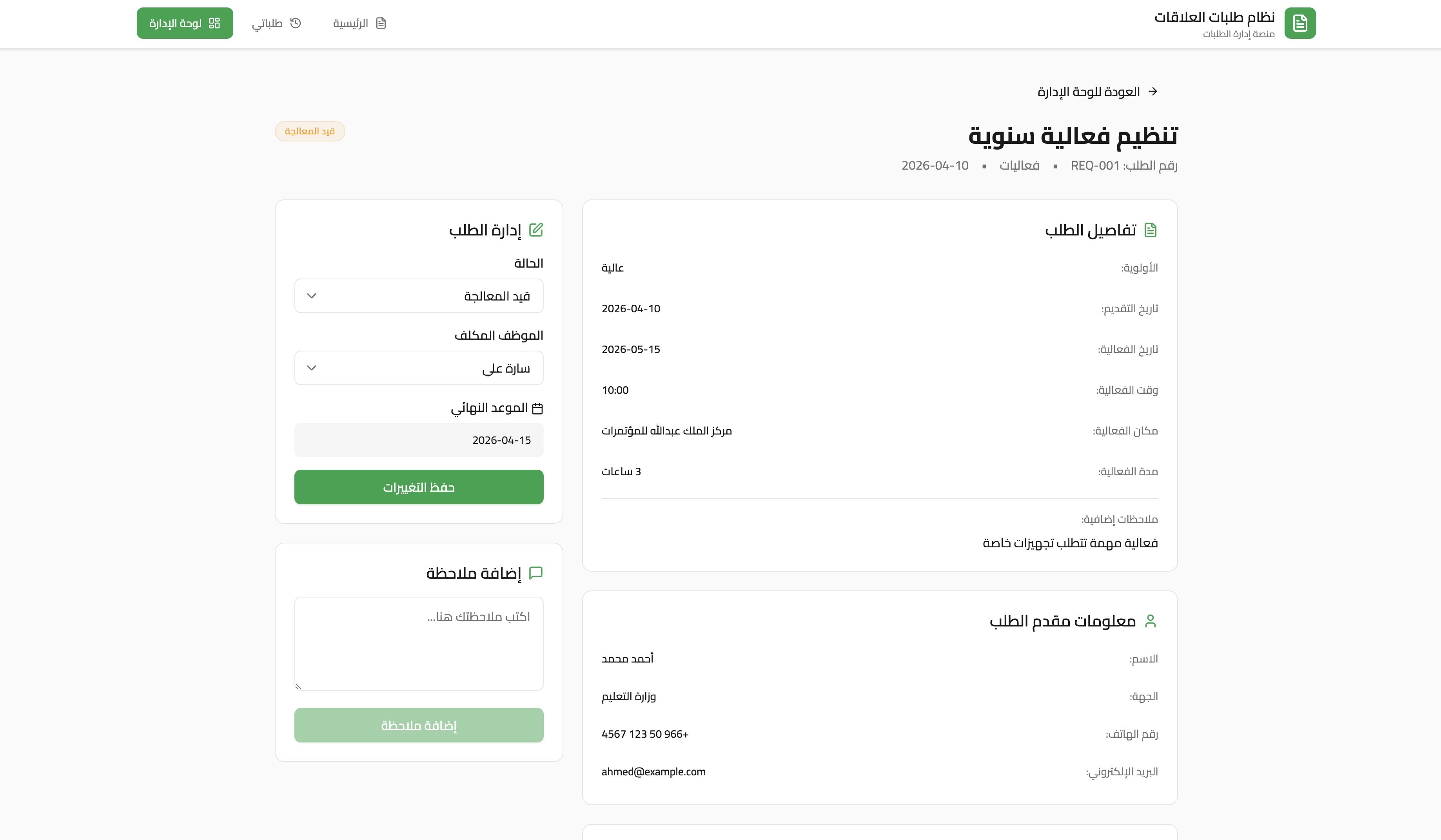 Smart Service Request System Design (UX/UI + Dashboard)